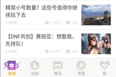 DNF助手查询他人角色具体操作