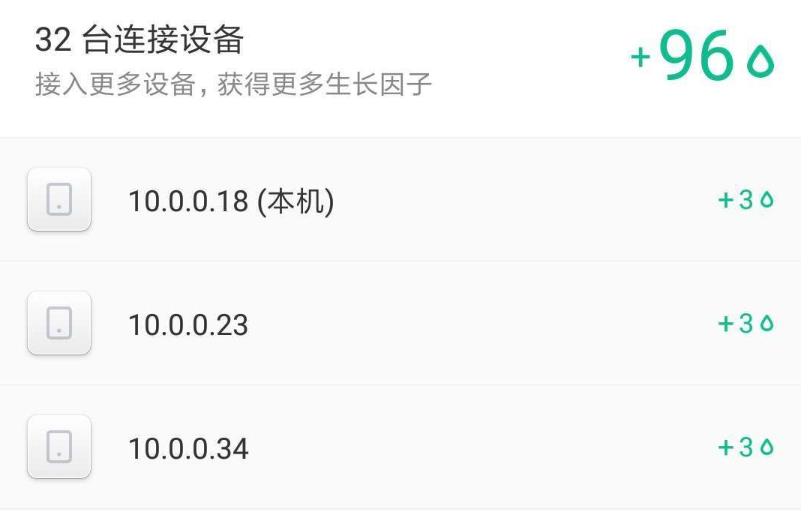 小米WiFi链app进行注册操作过程
