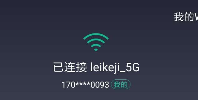 小米WiFi链app进行注册操作过程