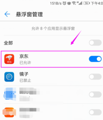 京东APP打开配送员/客服来电提示具体操作