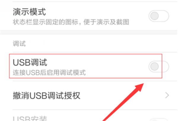 诺基亚x6连接电脑操作流程介绍