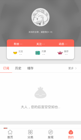 知音漫客APP中使用智能去边操作流程介绍