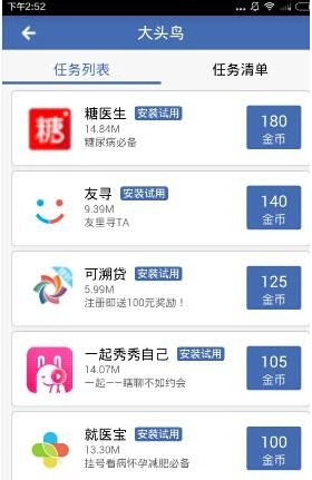 天天摇APP赚金币简单操作