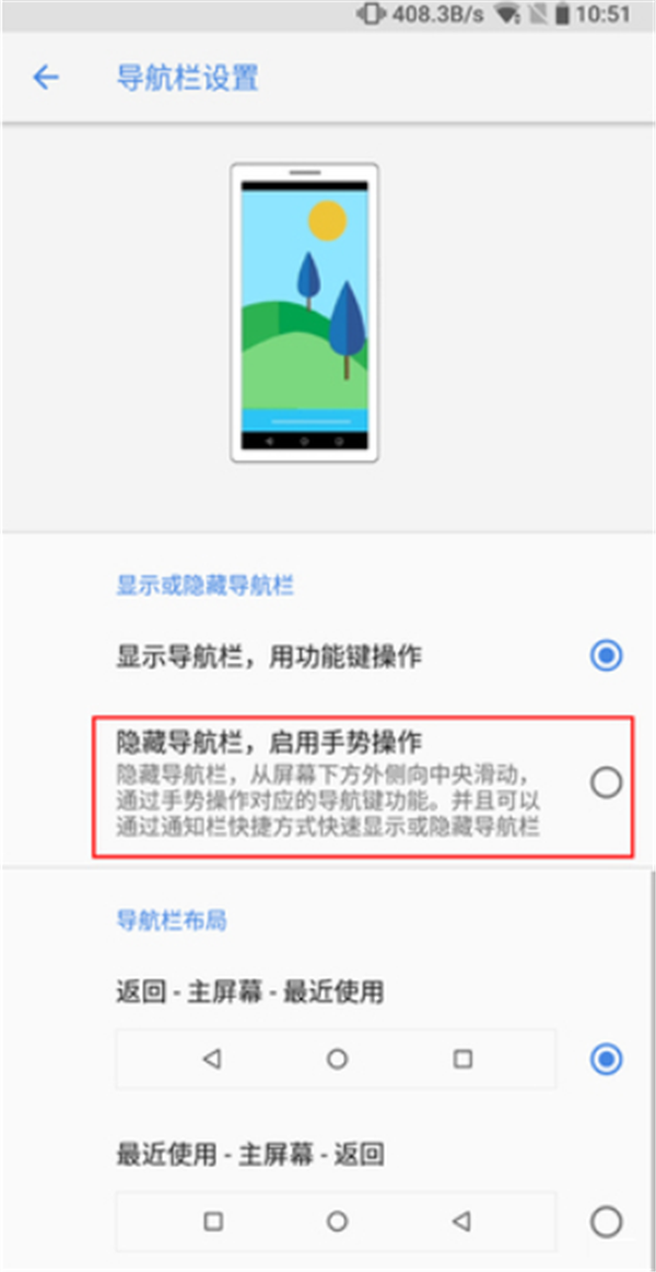 诺基亚X6中将虚拟导航键隐藏操作步骤