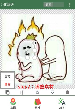 逗萁中添加素材操作方法介绍