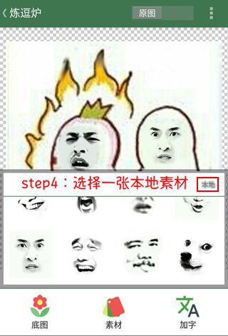 逗萁中添加素材操作方法介绍