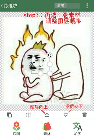 逗萁中添加素材操作方法介绍