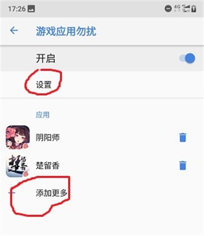 诺基亚x6中将游戏模式开启操作步骤