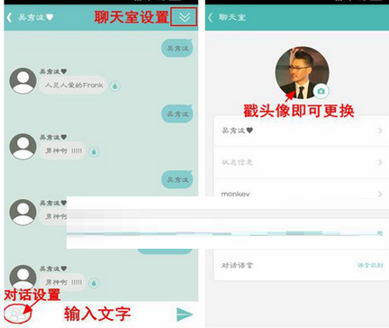 mydol中更改头像详细操作方法