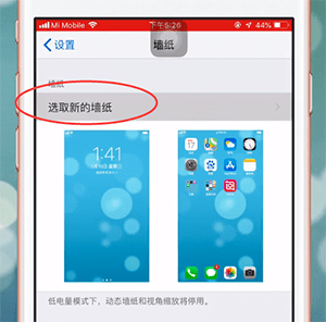 苹果手机设置屏保具体流程介绍