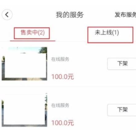 58到家中发布信息及店铺详细操作过程