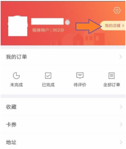 58到家中发布信息及店铺详细操作过程