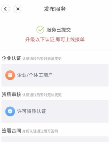 58到家中发布信息及店铺详细操作过程