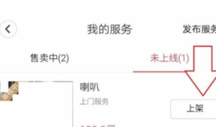 58到家中发布信息及店铺详细操作过程