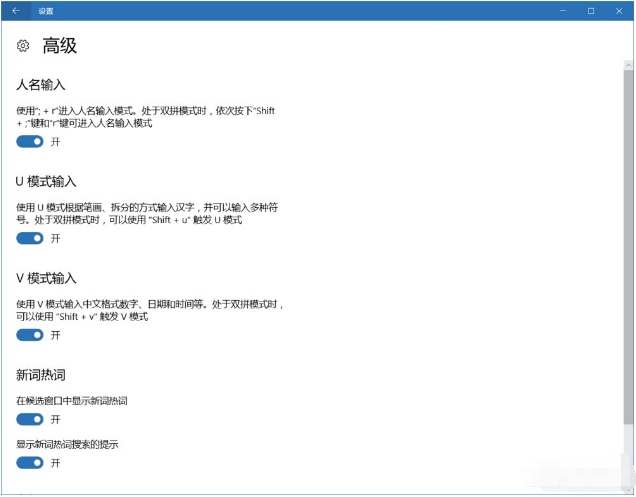 win10系统使用微软拼音打出特殊字符两种输入方式