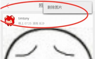 Zank删除照片简单操作介绍