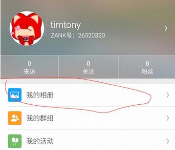 Zank删除照片简单操作介绍