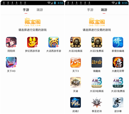 网易藏宝阁详细使用讲解