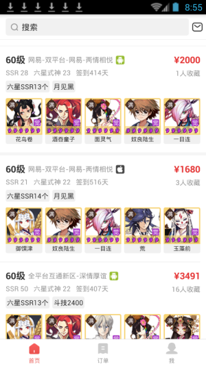 网易藏宝阁详细使用讲解