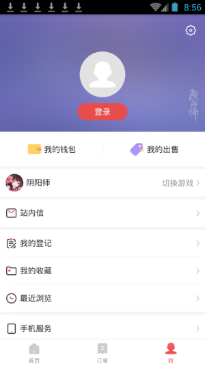 网易藏宝阁详细使用讲解