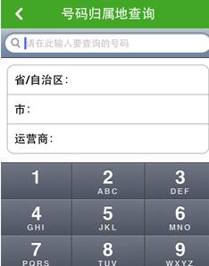 苹果手机进行杀毒操作教程