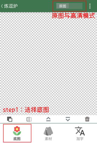 逗萁app中使用DIY文字功能操作方法