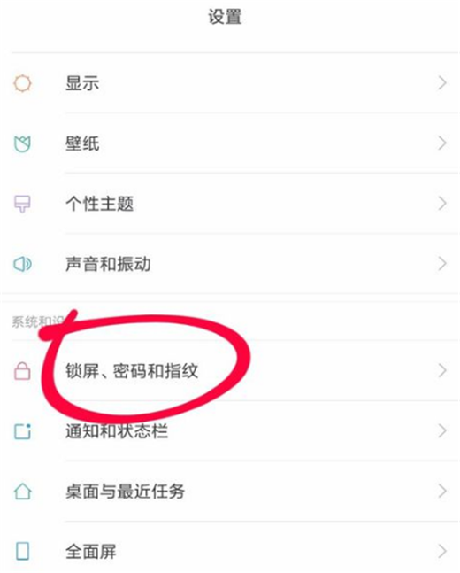 小米max3中设置人脸识别操作步骤