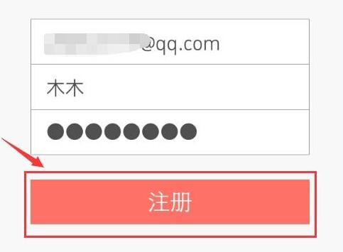 空空狐APP注册账号详细操作
