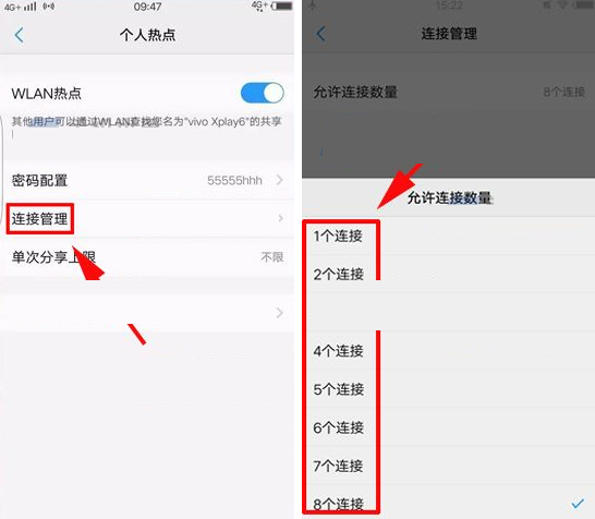 vivo X9s Plus手机限制热点连接数量图文教程
