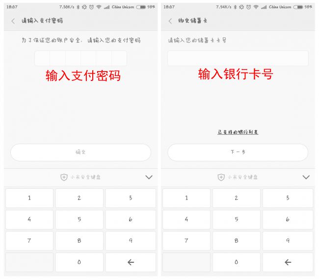 小米金融中开户操作流程