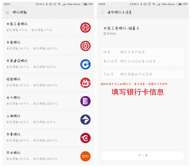 小米金融中开户操作流程