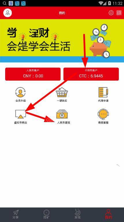 在卡特坊中进行提现操作流程