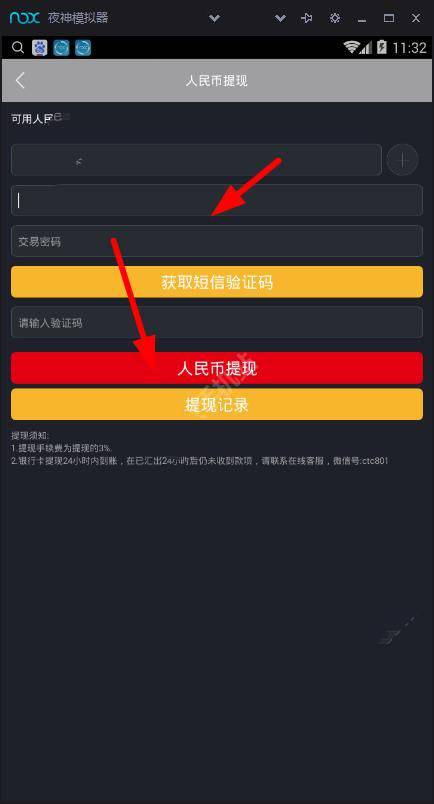 在卡特坊中进行提现操作流程