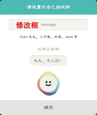 mydol中更换名字操作方法介绍