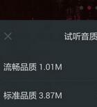 阿里星球APP设置音效操作步骤