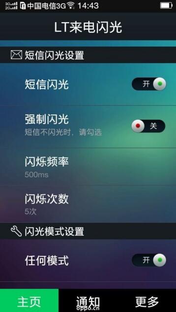 LT来电闪光APP使用过程介绍