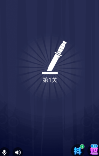 开心斗调整音量操作步骤