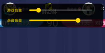 开心斗调整音量操作步骤