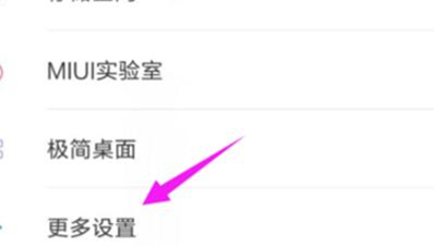 小米play中将游戏加速打开具体操作步骤