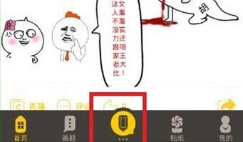 花熊APP更换字体操作步骤