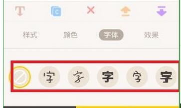 花熊APP更换字体操作步骤