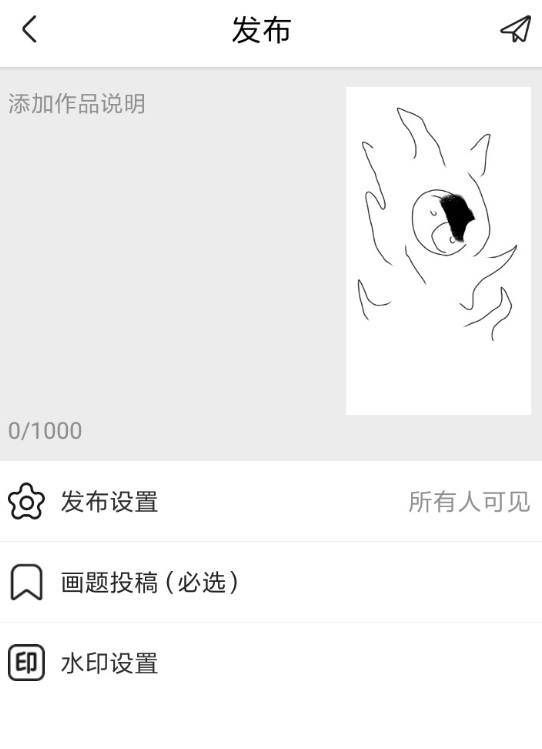 画世界中发布图片具体操作方法