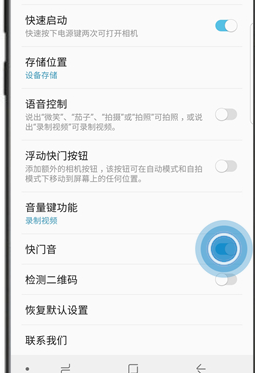 三星a8s中将拍照声音关掉具体操作方法