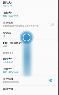 三星a8s中将拍照声音关掉具体操作方法