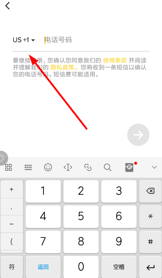 抖音国际版出现注册失败具体解决步骤