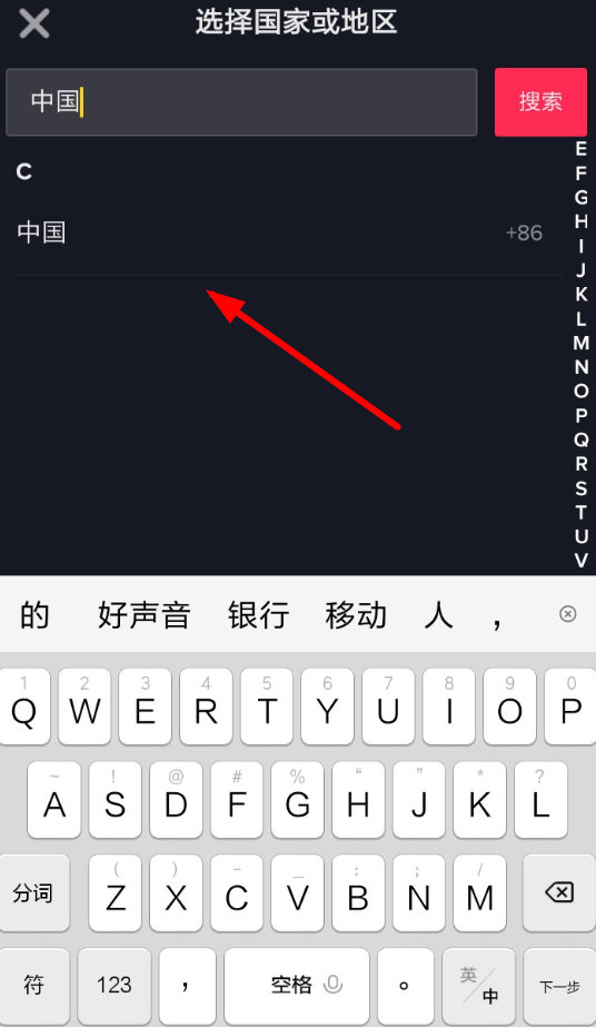 抖音国际版出现注册失败具体解决步骤