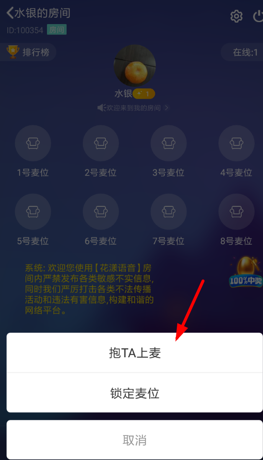 花漾语音具体使用步骤介绍