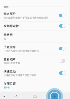 三星a8s中拍摄动照片具体操作步骤