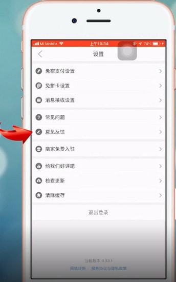 拼多多中举报商家具体流程介绍
