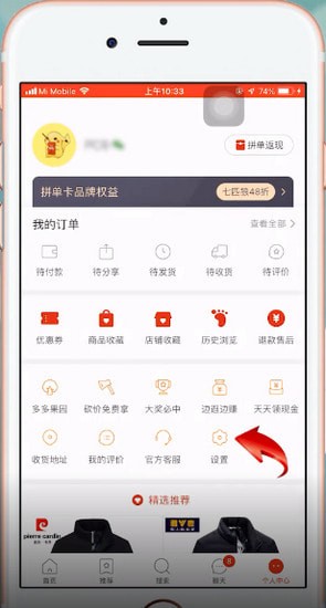 拼多多中举报商家具体流程介绍